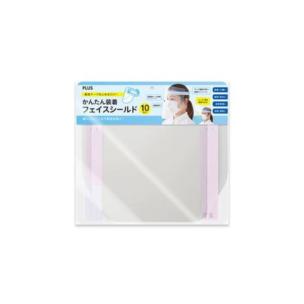 （まとめ）プラス フェイスシールドFG013-10P PK 10枚 ピンク(×3セット) |b04の通販は 6,828円