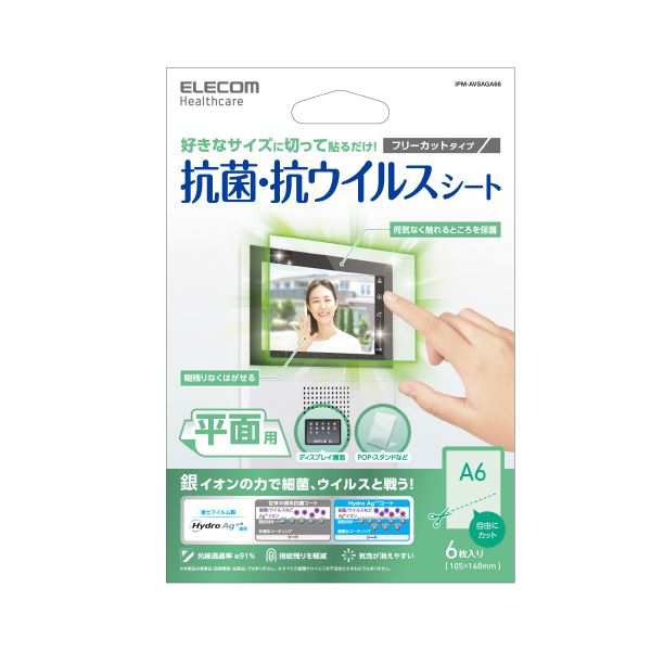 (まとめ) エレコム 抗菌・抗ウイルスシート 平面 A6 6枚 フリーカットタイプ (×3セット) |b04