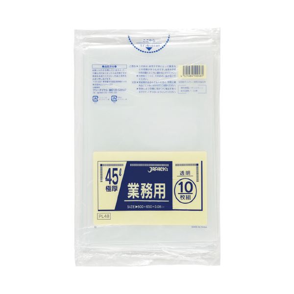 （まとめ）ジャパックス 業務用ゴミ袋 45L特厚 10枚（×10セット） |b04の通販は