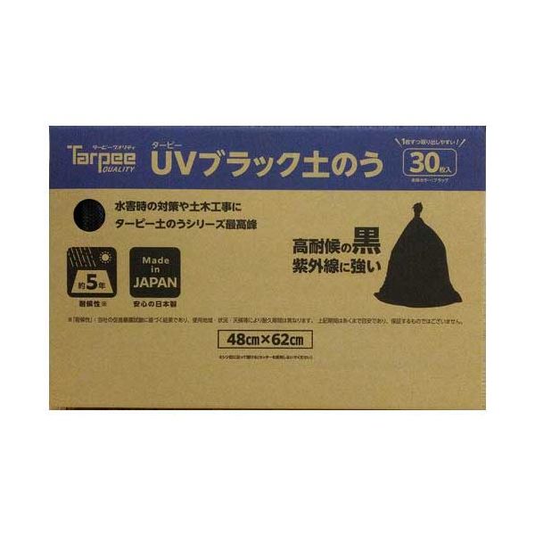 UVブラック土のう 30枚組 |b04の通販は 4,939円