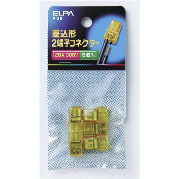 （まとめ） ELPA 差込型2端子コネクター P-2H 5個 (×50セット) |b04