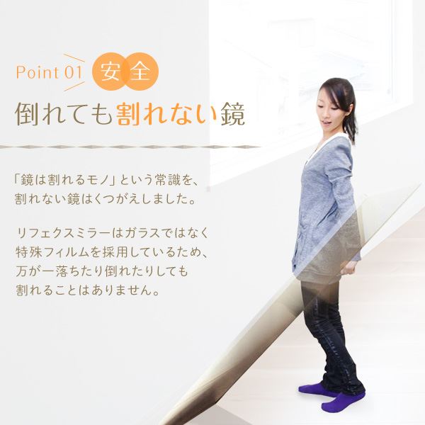 割れない スタンドミラー (幅80×高さ150cm シルバー) 日本製 軽量 プロ仕様 両サイド飾縁付 『REFEX リフェクス』 |b04_1