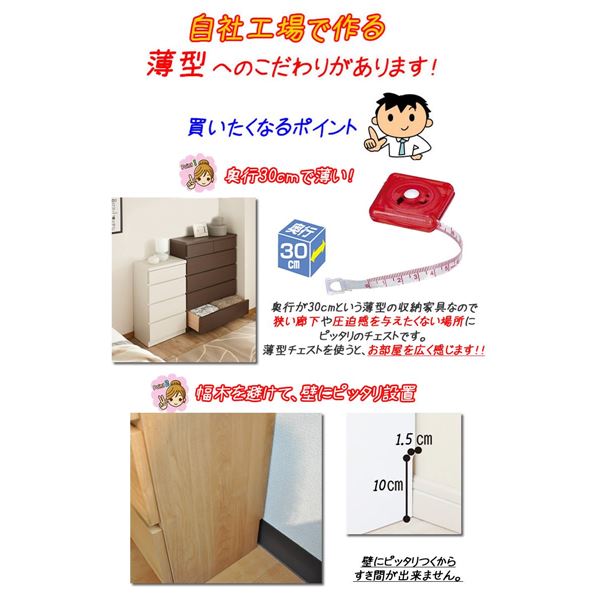 頑丈薄型チェスト/収納棚 〔5段 幅75cm ナチュラル木目調