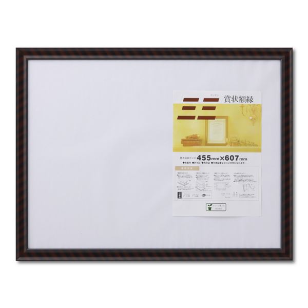 木製 賞状額 金ラック SP 三三 収納寸法：455×607mm 賞状 額 表彰状 卒業証書 免許書 許可証 額縁 フレーム【メーカー直送】代引き・銀行振込前払い不可・同梱不可