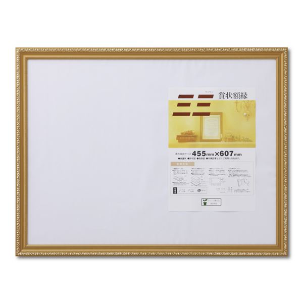 木製 金色賞状額 金消 賞状額 SP 三三 収納寸法：455×607mm 表彰状 賞状 卒業証書 免許書 許可証 額 額縁 フレーム |b04の通販は