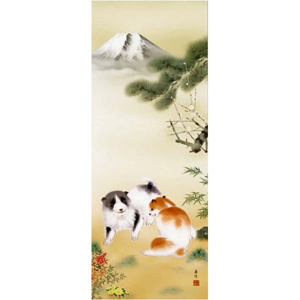 犬の掛け軸 ) 縁起の良い可愛い子犬掛軸 西尾香悦 掛軸「吉祥遊犬之図
