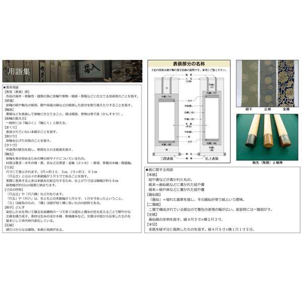 (節句掛軸)(祝い掛軸)こどもの日（端午の節句）掛け軸 唐沢 碧山 端午の節句（子どもの日）尺五掛軸「兜と菖蒲」青 |b04