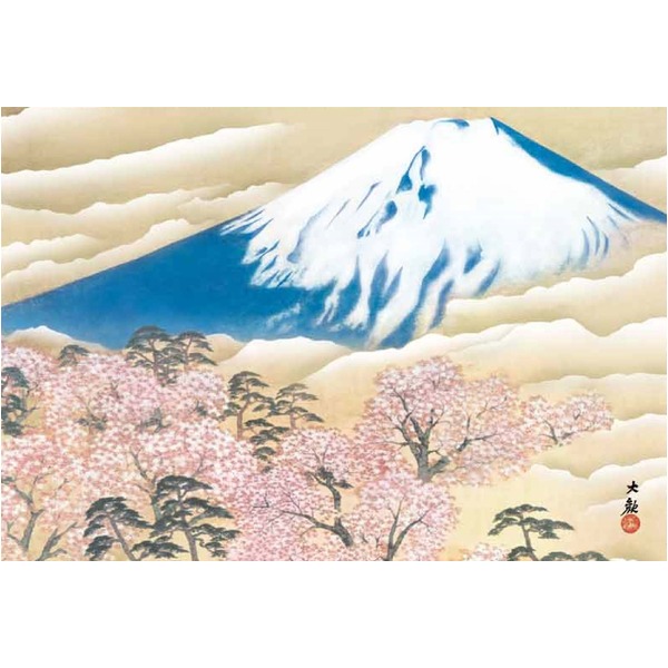 横山大観生誕150年 ) 富士図 富士絵画 高精彩特色技術絵 横山大観 霊峰