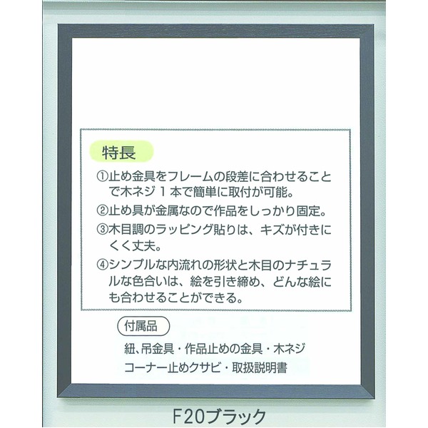 仮縁 油絵額 高級仮縁 キャンバス額 木製仮縁 油額 額縁 額 P120 1940×1120mm ブラック |b04_1