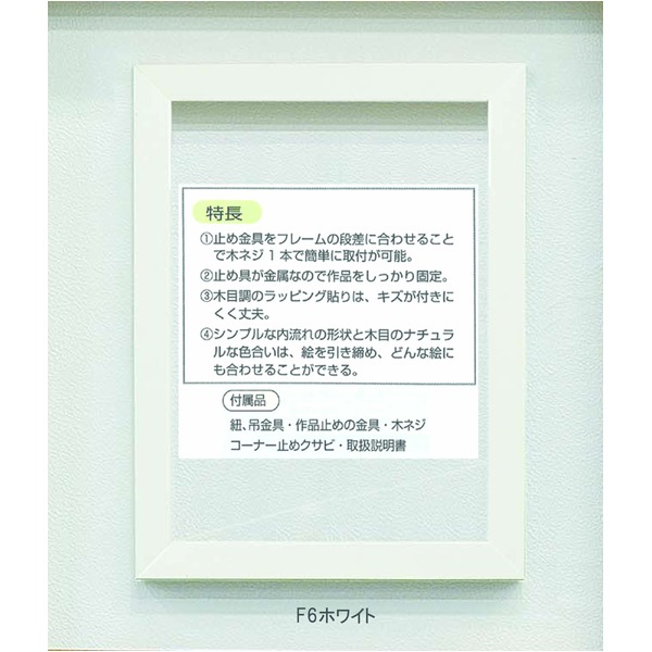 仮縁 油絵額 高級仮縁 キャンバス額 木製仮縁 油額 額縁 額 P120 1940×1120mm ホワイト |b04_1