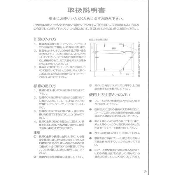 軽量水彩額)マット付き・「UV（紫外線）カットアクリル」 水彩額F8