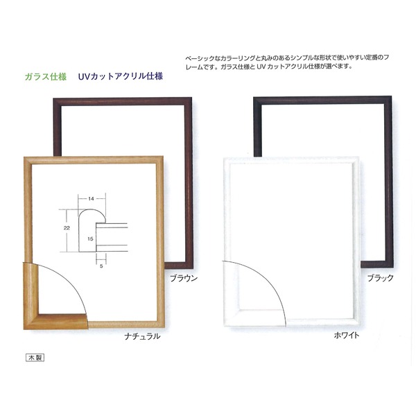 ( 木製額 ) デッサン額 大衣サイズ 509×394mm ブラウン UVカットアクリル 木製 フレーム 額縁 額 |b04_5