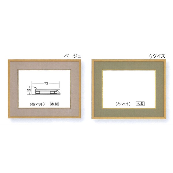 日本画 色紙額 色紙額 K-80 普通色紙サイズ（272×242mm） 紺/エンジ/ベージュ 前面UV