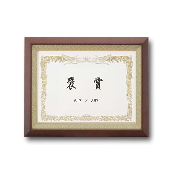 真作/法然寺細井照道/一ニ三四五/ヒフミヨイ/神の歌//掛軸☆宝船☆Z