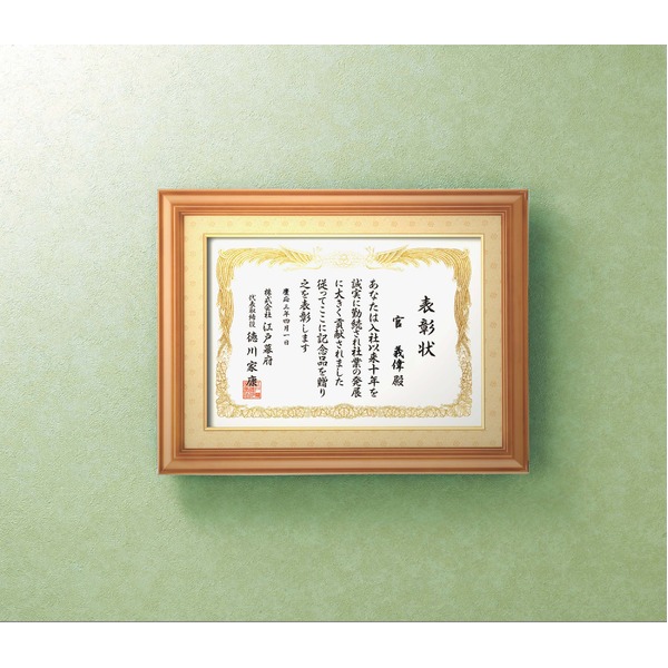 受注生産 〕 最高級 賞状額 寸五巾金ラック賞状額 勲記 595