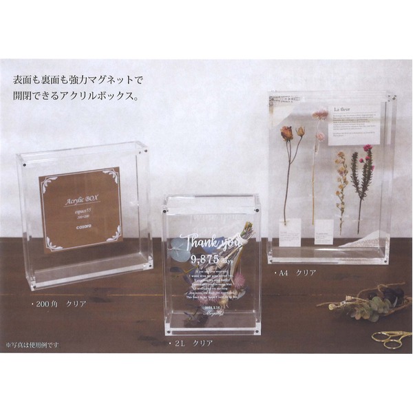 アクリルケース アクリルBOX A4 収納寸法：210×297×55mm 縦横兼用 クリアケース 額 額縁 フレーム |b04_5