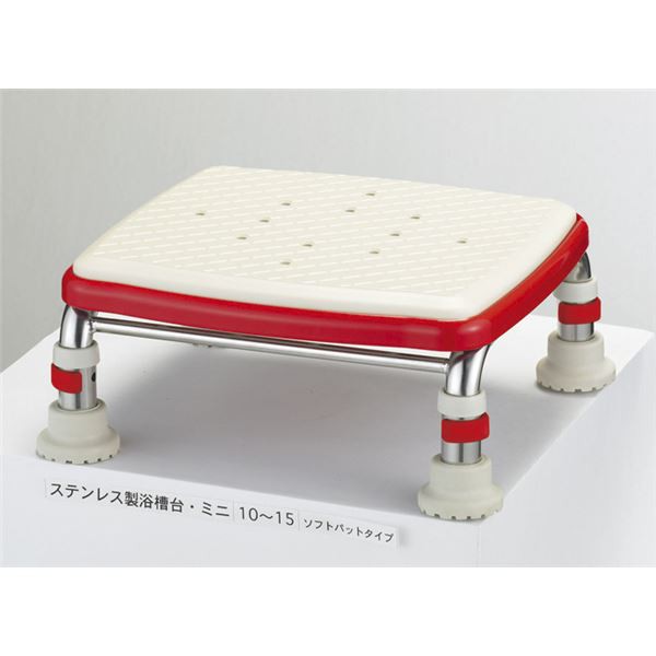 アロン化成 浴槽台 ステンレス製浴槽台R ミニ 15-20 レッド 536-464 |b04の通販は