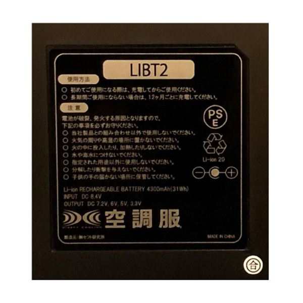 NO5732 空調服 R 綿100% 電設作業用 空調服 FAN2200BR・RD9261・LIPRO2セット ライトブルー 2L |b04の通販は