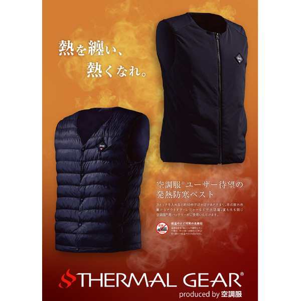 特別セール品】 空調服 R 2021年 THERMALGEAR サーマルギア TG22101 発熱防寒ベスト LISUPER1バッテリーセット サイズ 