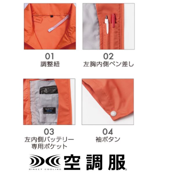 KU91720 空調服 R ポリエステル製 半袖 FAN2300B・RD9261・LISUPER1