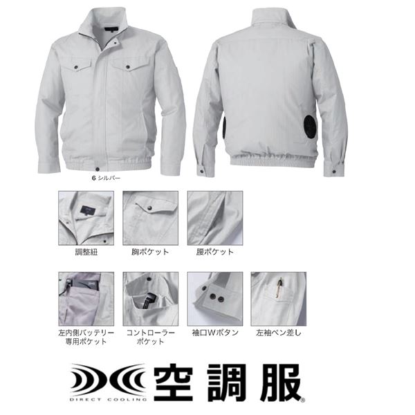 KU92040 空調服 R 綿 ヘリンボーン FAN2400SPBB・RD9261・LISUPER1セット シルバー 3L |b04の通販は