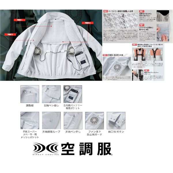 KU92130 空調服 R 綿ポリ混紡 スペーサー一体型 FAN2300B・RD9261・LISUPER1セット ライトブルー LL |b04の通販は