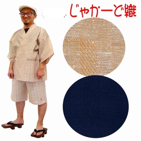 極小刺し子 甚平 ジンベイ LL ブラウン 綿100％ 部屋着 ルームウェア 寝巻 寝間着 パジャマ リラックスウェア 夏物 極小刺し子 甚平 ジンベイ LL ブラウン 綿100％ 部屋着 ルームウェア