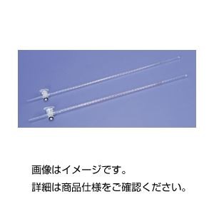 ビューレット 茶・ガラス活栓 25ml |b04の通販は