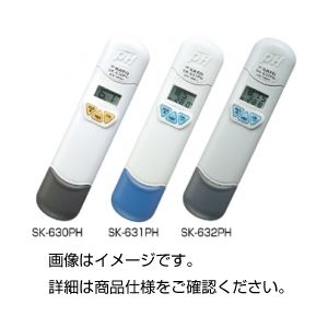 （まとめ）ポケットpH計 SK-632PH(×3セット) |b04の通販は 25,771円