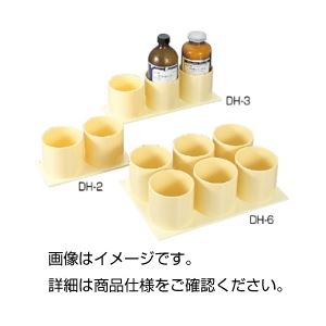 （まとめ）卓上試薬瓶ホルダーDH-3(×3セット) |b04の通販は