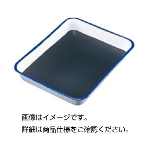 （まとめ）解剖ざら 小 （26×21×4cm）ゴム板付き(×3セット) |b04の通販は 8,207円