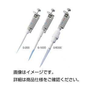 マイクロピペット/耐溶剤性ITピペット (容量200〜1000μL) G-1000 |b04の通販は