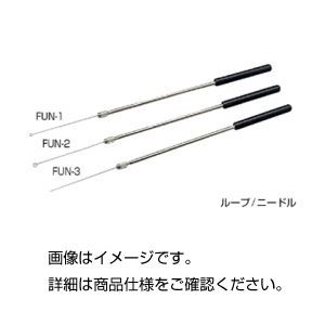 （まとめ）ループ(接種棒) FUN-1(×10セット) |b04の通販は