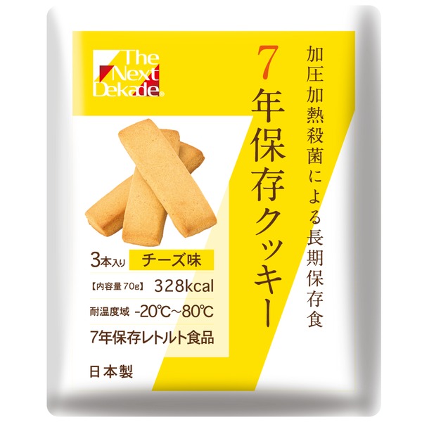 7年保存クッキー チーズ味（50袋入り） |b04