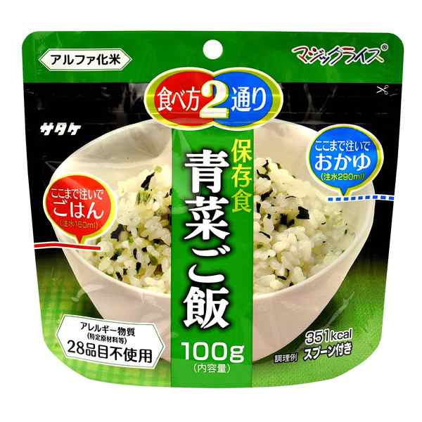 マジックライス/防災用品 【青菜ご飯 50袋入り】 賞味期限：5年 軽量