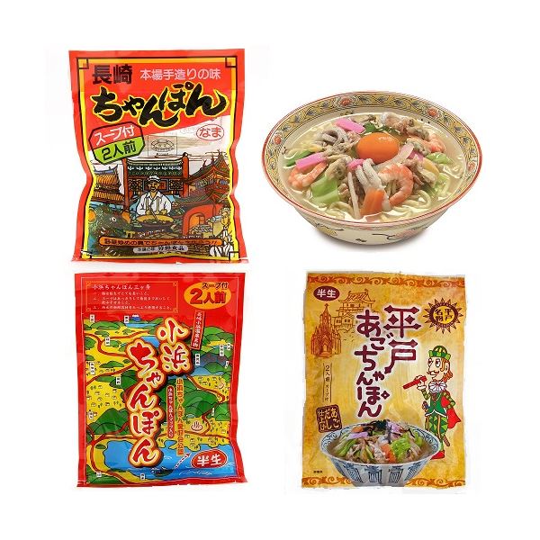 ご当地ちゃんぽんセット 18人前 |b04の通販は 4,763円