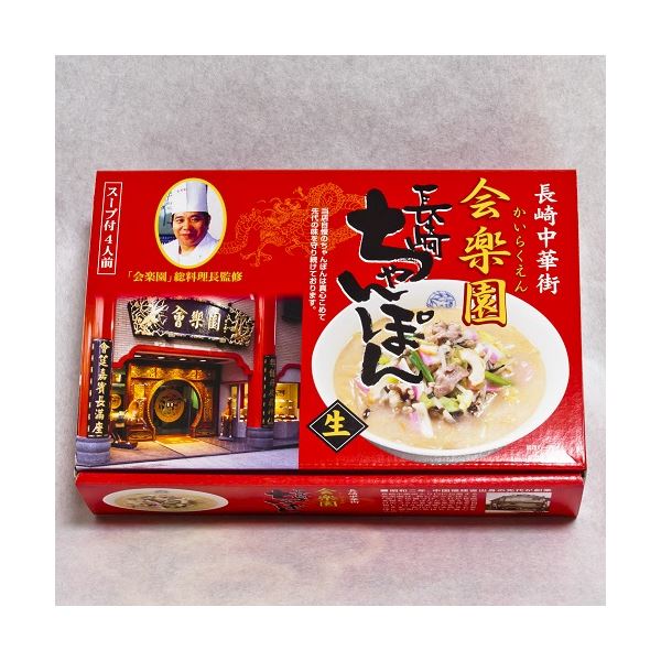 「(東洋軒)会楽園」長崎ちゃんぽん 16人前 |b04の通販は 5,162円