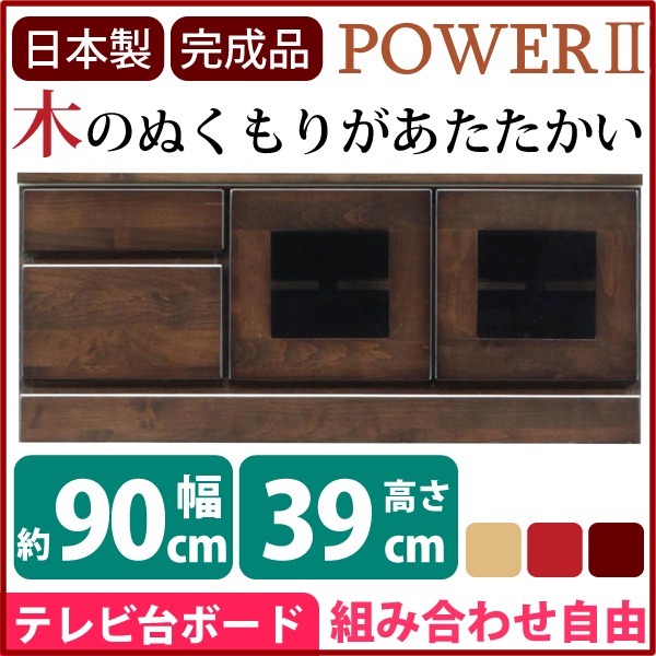 ダークブラウン 木製 テレビボード 2段収納 ダークブラウン 木製 テレビボード 2段収納 ダークブラウン 木製