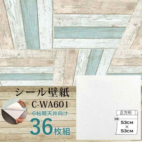 超厚手 壁紙シール 壁紙シート 天井用 6帖 C-WA601 ホワイト 36枚組 ”premium” ウォールデコシート |b04の通販は