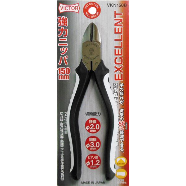 【新品】(業務用10個セット) ビクター EX強力ニッパー（プロ向け） VKN150B 150mm ホワイト＆ブラック 日本製 業務用10個セット) ビクター EX強力ニッパー（プロ向け