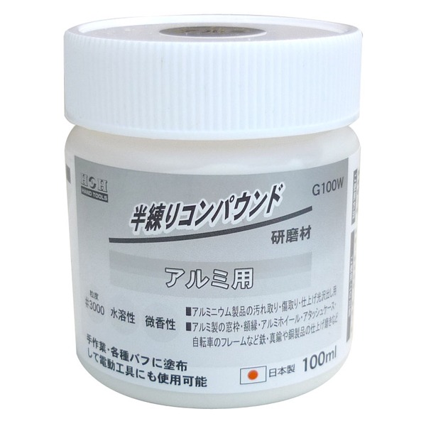（まとめ）H＆H 半練コンパウンド/研磨材 (アルミ用/容量：100ml) 日本製 水溶性/微香性 G100W ホワイト(白) (業務用/DIY用品/彫金等)(×30セット) |b04の通販はその他作業工具