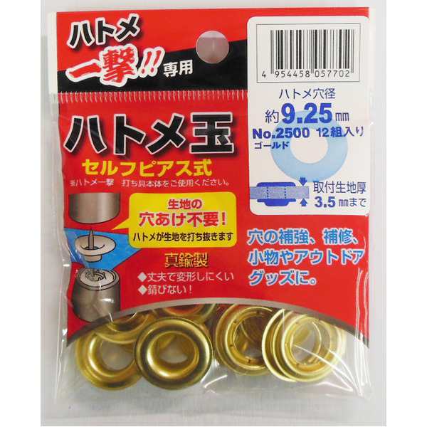 （まとめ）ハトメ一撃用ハトメ玉 (12個入り/ハトメ穴径：9.25mm) 真鍮製 2500 P-BSD ゴールド(金) (業務用/DIY/日曜大工)(×50セット) |b04の通販は