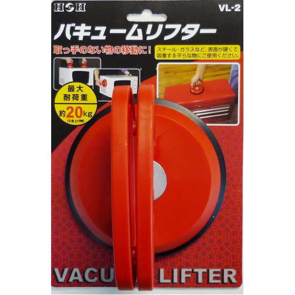 (業務用30セット)H＆H バキュームリフター/運搬・荷役工具 (最大耐荷重：約20kg) VL-2 (業務用/家庭用/DIY/日曜大工) |b04の通販は