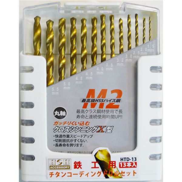 業務用25個セット) H＆H チタンドリルセット 先端工具 鉄工用 HTD-13