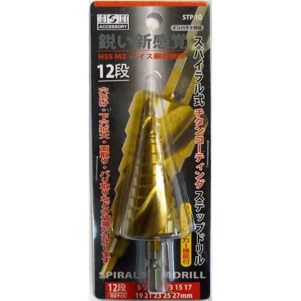 (業務用5個セット) H＆H スパイラルステップドリル/先端工具 (STP-10 12段) 5〜27mmサイズ (DIY用品/大工道具) |b04