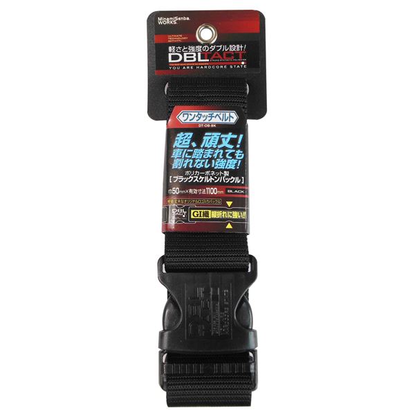 (業務用25個セット) DBLTACT ワンタッチベルト (ブラック) DT-OB-BK |b04の通販は
