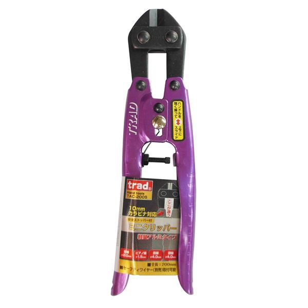 (業務用15個セット) TRAD 先細アルミクリッパー (200mm) TAC-200S |b04の通販は 26,830円