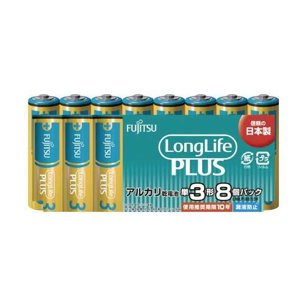 (まとめ) 富士通 乾電池 LongLifePlus 単3形 8本 LR6LP(8S) (×15セット) |b04