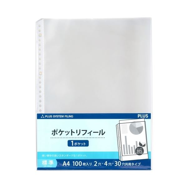 (まとめ) プラス リフィール A4 30穴 100枚 RE-161RW-100P (×10セット) |b04 13,151円