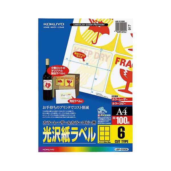 (まとめ）コクヨ カラーレーザー＆カラーコピー用光沢紙ラベル A4 6面 90×90mm LBP-G1906 1冊(100シート)(×3セット) |b04